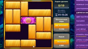 Уровень 2/ Испытание 167