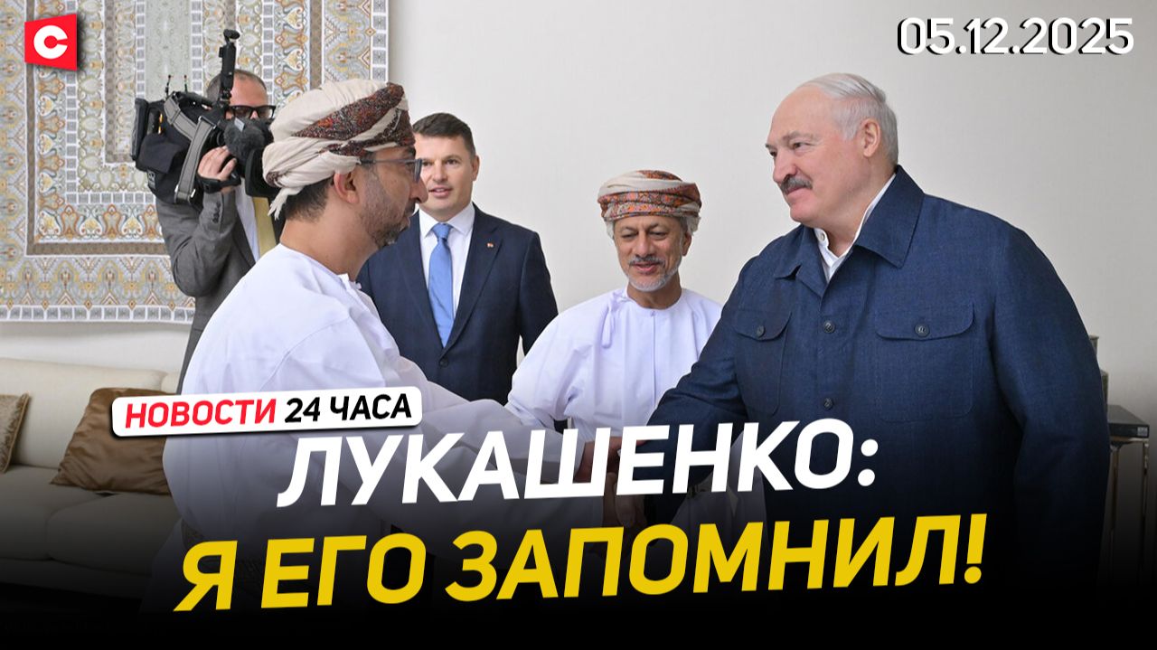 Лукашенко: Меня устраивает ваше заявление! | Поляки хотят выйти из ЕС | Новости 05.12