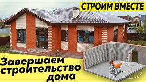 Кирпичный дом \ узнай цену позвонив по номеру в описании