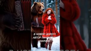 новогодняя песня