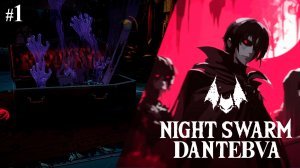 Вампирский пулевой ад NIGHT SWARM, прохождение ч.1 #nightswarm