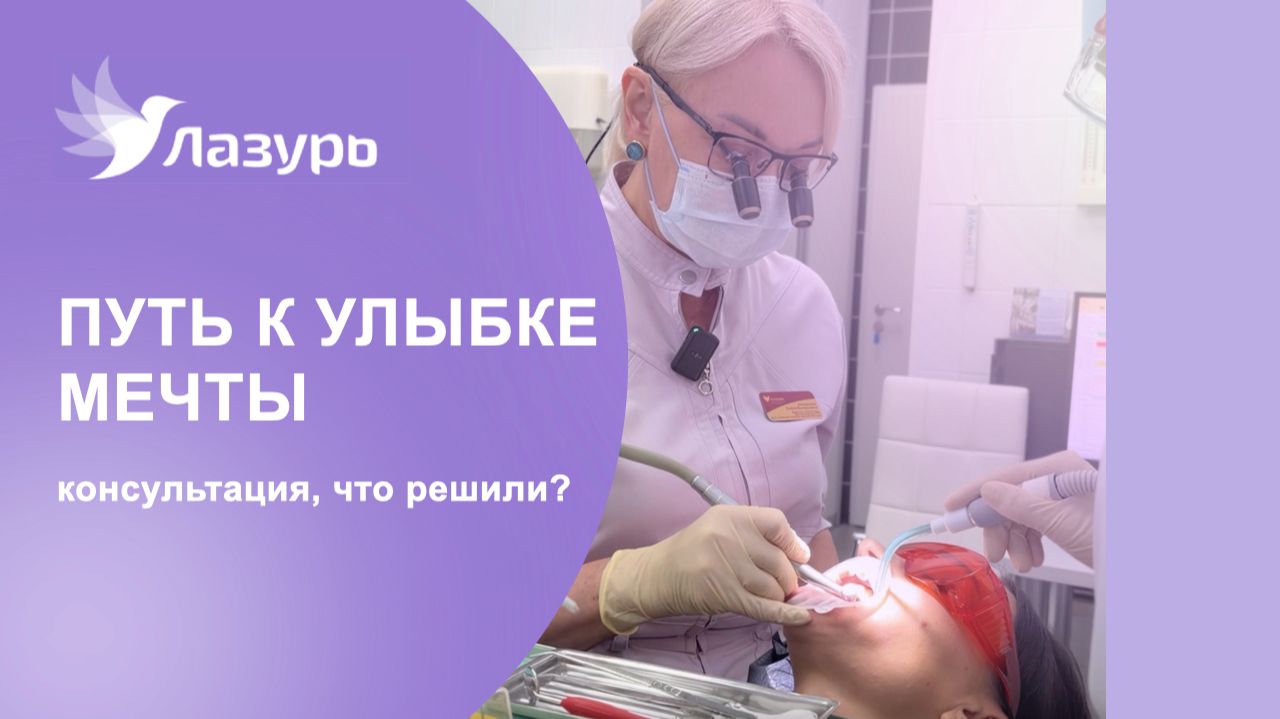 Хотите узнать, как выглядит по‑настоящему заботливая первая консультация?
