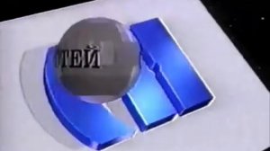Заставка программы "Вести" (РТВ/РТР, 1991-1994)