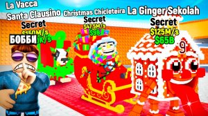 НОВОГОДНИЕ БРЕЙНРОТЫ В ROBLOX