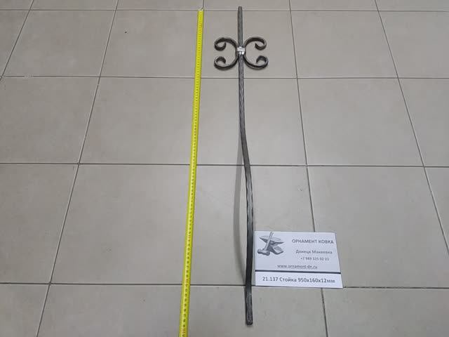 21.137 Стойка 950х160х12мм.mp4