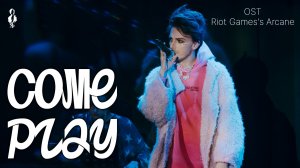 Ярослав Баярунас - Come Play (OST Riot Games's Arcane)