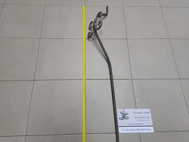 21.136 Стойка гнутая 950*160*150*12 вальц.