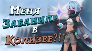 💥ТЕНЕВОЙ БАН КОЛИЗЕЯ?!💥| SUPER SUS 💫