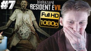 БАБКА С МАТКОЙ ► RESIDENT EVIL 7 BIOHAZARD ► #7