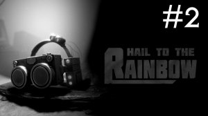 Hail to the Rainbow # прохождение [2]