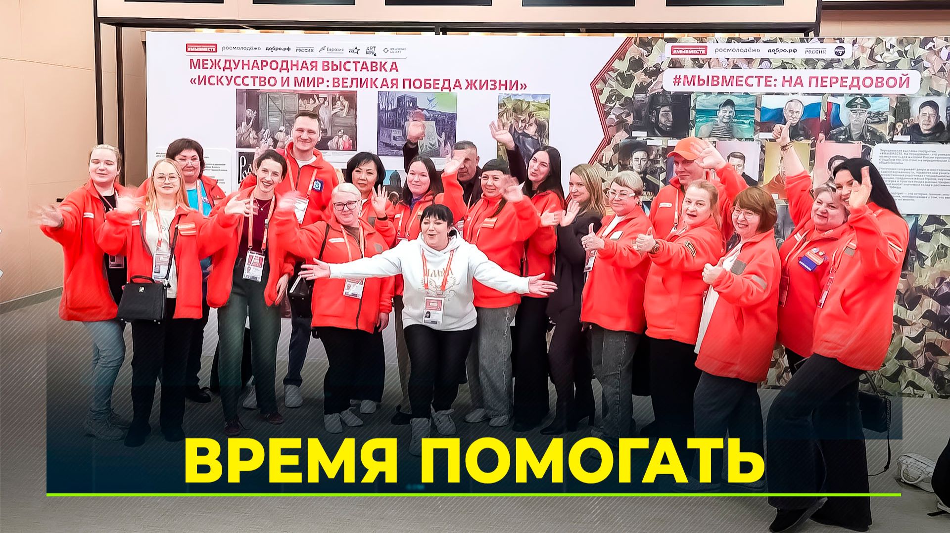 Ямальские волонтёры рассказали о лучших проектах региона на Международном форуме «Мы вместе»