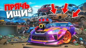 Я НАШЕЛ НИССАН ГТР НА ТУРБО-МОТОРЕ НА СВАЛКЕ! ПРЯЧЬ & ИЩИ В ГТА 5 ОНЛАЙН | ТУРБО ТАЧКИ