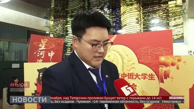 Традиции празднования нового года. Новости. 05/12/2025. GuberniaTV