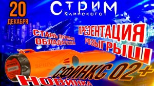 Стримы в Наших КЛАДОИСКАТЕЛЬСКИХ Группах. Подарки Металлоискатели - пинпоинтры Снаряга