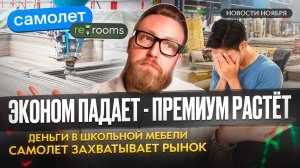 Мебельные новости 4 | Закрытие 900 магазинов, 3D-фасады на принтере