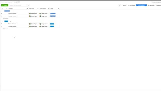 СП ПРО. Начало смотреть онлайн