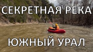 На пакрафте по тайге | реки Куркатау и Кана