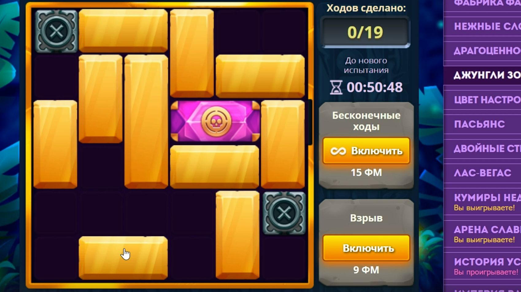 Уровень 2/ Испытание 169