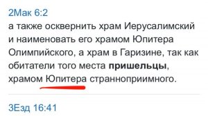 🔭 На недельку (7 дней/лет)… до 2-го (Пришествия)… я уеду… На Юпитер: Библия 📖 Пришельцы 👽 НЛО 🛸