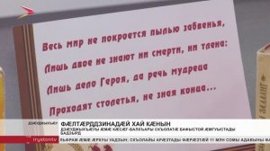 Дзæуджыхъæуы æмæ Кæсæг-Балхъарæй скъолатæ бафыстой æмгуыстады бадзырд