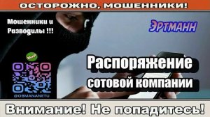 Мошенники звонят по телефону _ С чего вы взяли, что хохол_ ( сборник ).