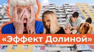 Как бабки «кидают на бабки»: горькая история по «схеме Ларисы Долиной»