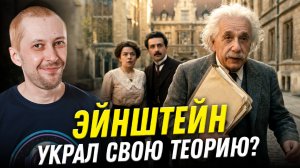 Еретик Галилей, скандалист Ньютон, троечник Эйнштейн? | Дмитрий Селезнёв | Ученые против мифов 24-16