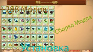 Как Установить Все Новые Моды! в Fusion Mod 3.1.1