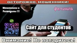 Мошенники звонят по телефону _ Открепите номер ( сборник ).