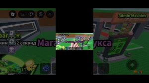 играю в роблокс