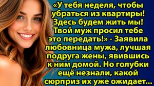 «Свекровь встала на сторону невестки — и разрушила планы любовницы» Слушать рассказы о любви