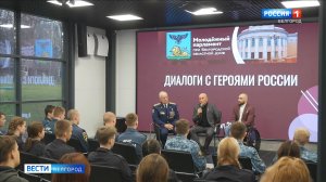 В Белгороде прошла встреча с Героями России