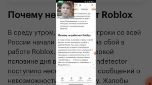 😱РОБЛОКС ЗАБЛОКИРОВАЛИ? ЧТО ДЕЛАТЬ ДАЛЬШЕ???...