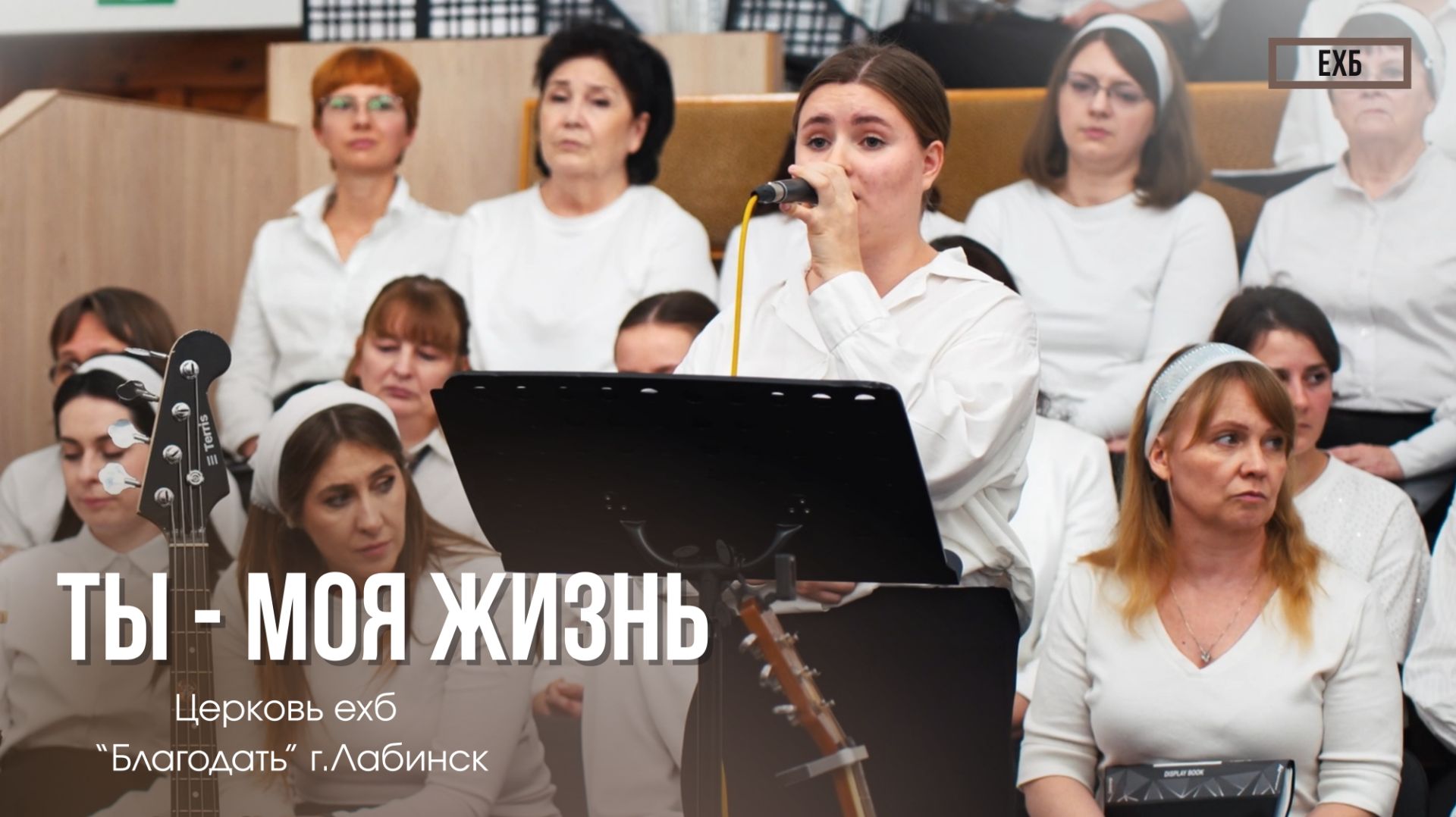 Гырбу Анна - "Ты - моя жизнь" | Христианские песни смотреть онлайн