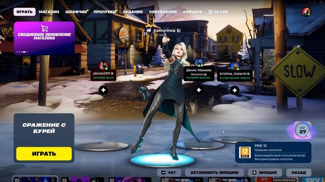 Fortnite 2025.12.04 - 08.08.12.13