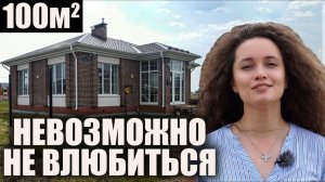 Одноэтажный каменный дом 100 кв.м \ проект