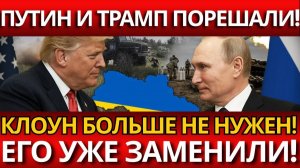 ШОКИРУЮЩИЙ КРАХ:Укр*ина вылетает из переговоров–Москва и Вашингтон решают всё!.