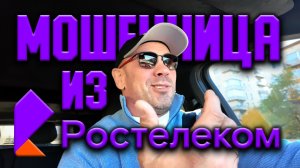 😅ОЧЕНЬ ПОТЕШНАЯ РАЗВОДИЛА!😅