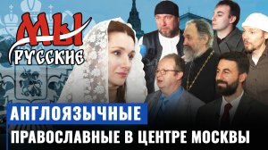 Храм святителя Николая Чудотворца в Новой Слободе: место, где служат литургию на английском языке