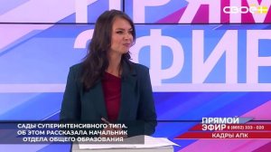 Предпрофильная подготовка в агроклассах Ставропольского края начинается уже с седьмого класса