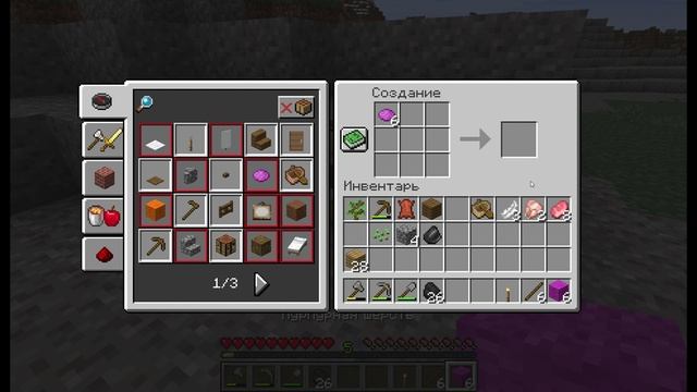 новая часть по майнкрафту
