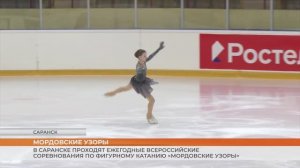 «Мордовские Узоры 2025»