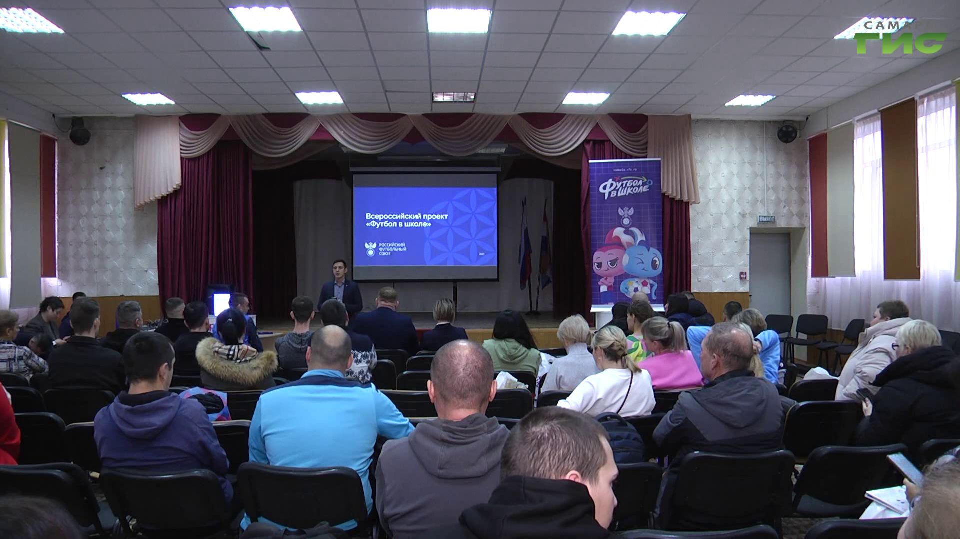 "Дошкольный футбол" и "Футбол в школе": как в Самаре выстраивают систему спортивного воспитания