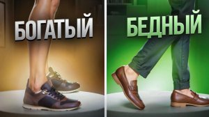 БОГАТЫЙ,БЕДНЫЙ ТИП!