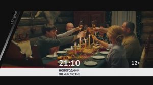 СМОТРИ СЕГОДНЯ НА КИНОКОМЕДИИ