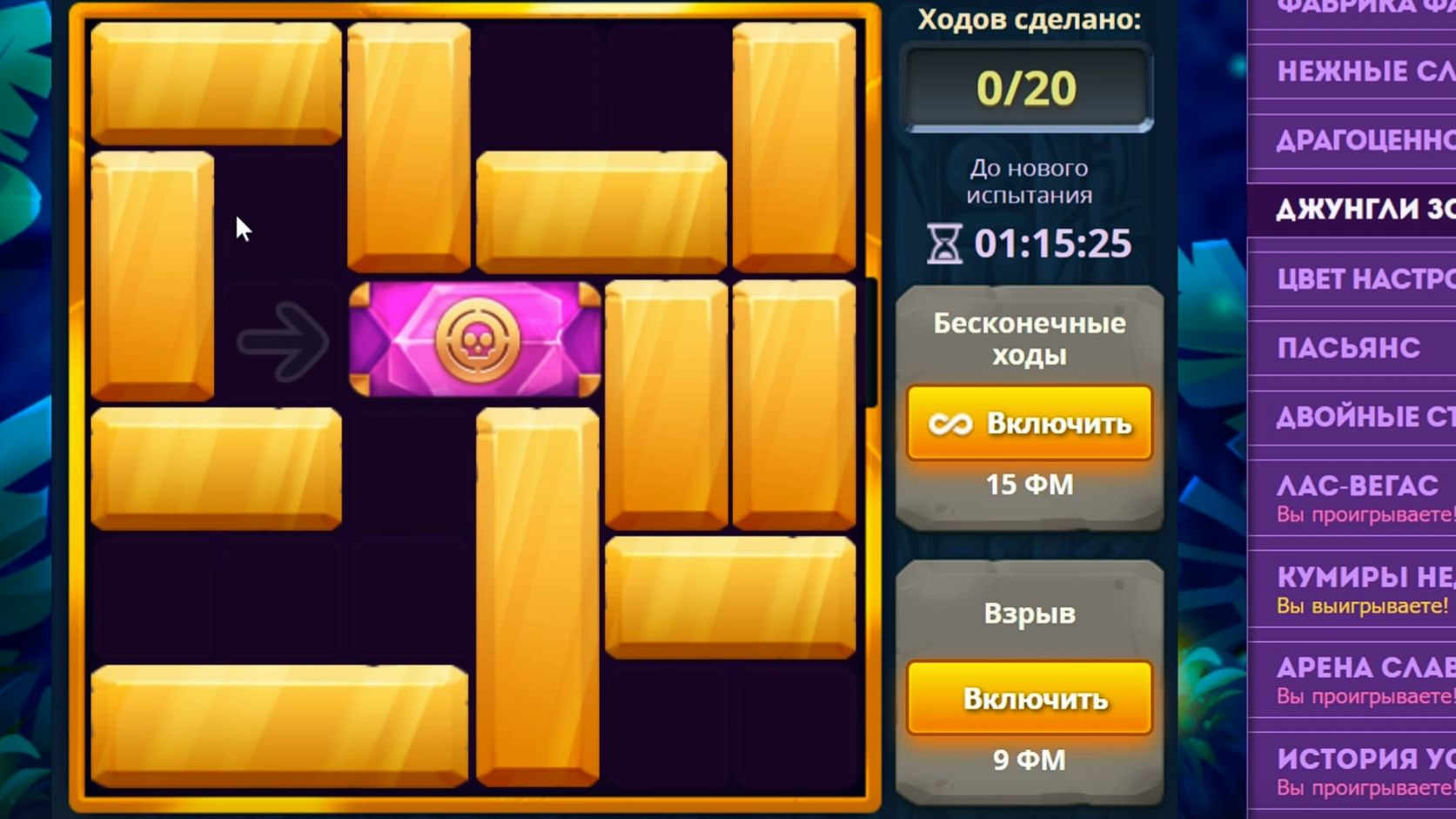 Уровень 3/ Испытание 167