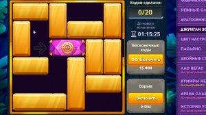 Уровень 3/ Испытание 167