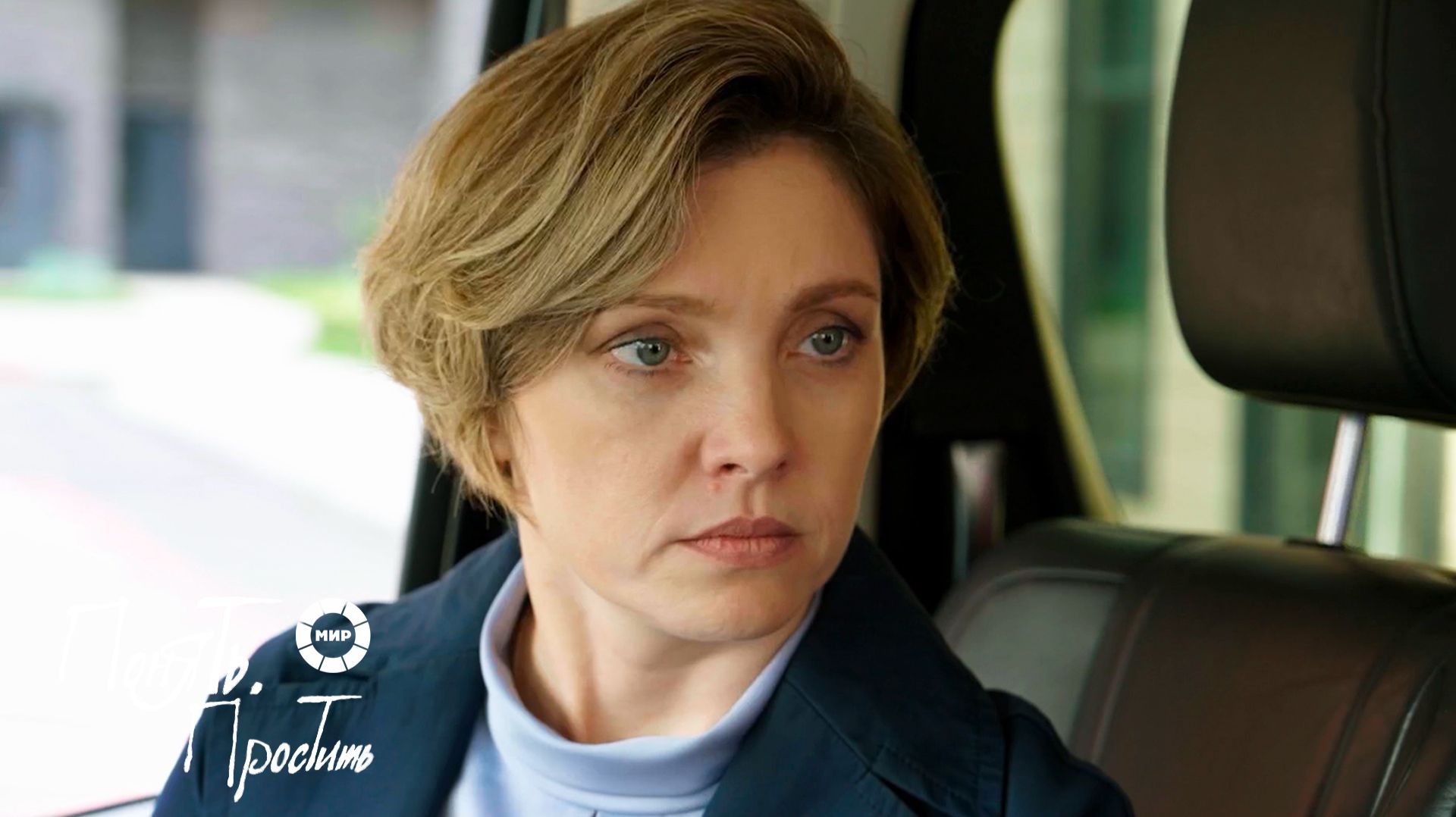 Понять. Простить 2025 | Выпуск 40