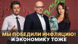 Деньги в движении: Как частному инвестору действовать на фондовом рынке?