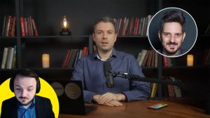 Жмиль смотрит Юнеман разоблачает Каца